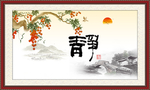 静