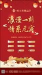 元宵节活动