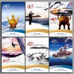 企业文化展板