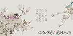 花鸟画