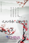 梅花