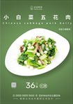 美食海报