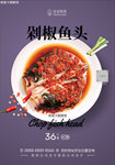 美食海报