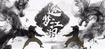 逐梦江湖 班刊封面 大侠t