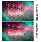 红绿渐变背景