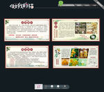 产业扶贫 展板