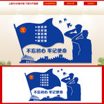 派出所文化墙