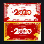 2020年