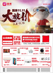 国美电器