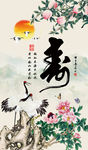寿字