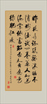 唐诗宋词书法手写艺术励志毛笔字