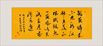 励志名言名句诗词书法毛笔艺术字