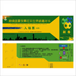 世界杯嘉年华门票