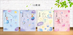 封面设计 星座女孩1
