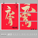 2020鼠年元宵节