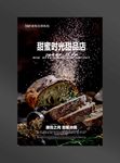 蛋糕海报