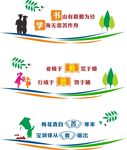 校园文化墙
