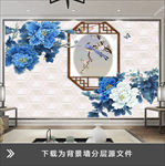 蓝色牡丹花枝古典中式壁画背景墙
