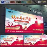公益海报