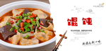 馄饨