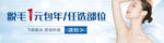 医美banner