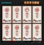 党员学习 抓实严细 管刹惩新