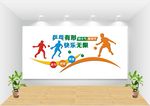 乒乓球文化墙
