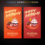 生日快乐