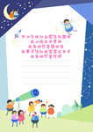 科技元素 科学背景 成长手册