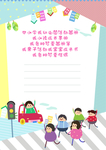 可爱边框 贺卡背景 成长手册