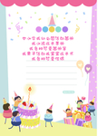 可爱边框 贺卡背景 成长手册