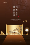 房地产广告