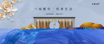 中式唯美意境地产广告