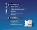打印机海报