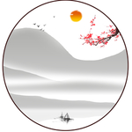 水墨画