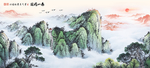 泰山国画