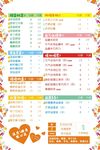饮品菜单