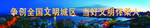 雁栖湖夜景创城宣传