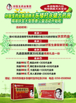 好医生彩页