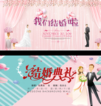 结婚