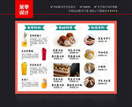 饮品菜单