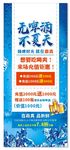 啤酒展架
