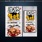 牛蛙