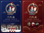 门巴族
