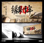十年同学会