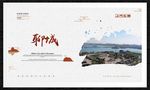 聊城