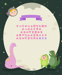 可爱边框 贺卡背景 成长手册