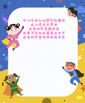 超可爱边框 成长手册 卡通书本