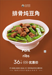 美食海报