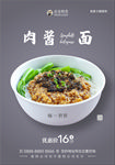 美食海报
